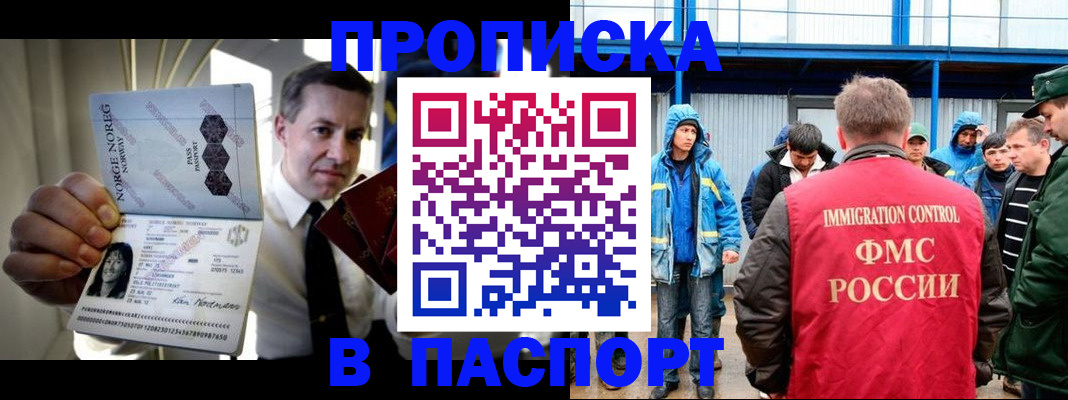 временная регистрация адрес в Стародубе