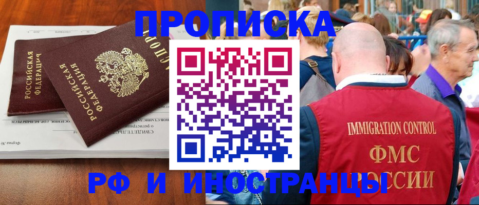 найти адрес прописки в Стародубе